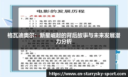 星空体育官网下载